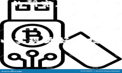 未来虚拟币交易讨论平台的发展趋势与最佳选择

虚拟币, 交易平台, 讨论社区, 区块链/guanjianci

引言
在过去的几年中，虚拟币的热度席卷了整个金融市场，不仅吸引了投资者的目光，更促使许多人开始关注虚拟币交易的相关话题。而如今，讨论虚拟币交易的地方五花八门，社交媒体、论坛、专业网站层出不穷。真心觉得，要找到一个适合自己且具备深度讨论的平台并不容易。在这篇文章中，我们将探讨未来虚拟币交易讨论平台的发展趋势，推荐一些最佳选择，并解答一些相关问题。

虚拟币交易讨论平台的类型
虚拟币交易讨论平台可分为几个主要类型，包括社交媒体平台、专业论坛、即时通讯群组及社区网站等。每种类型的平台都有其独特的优势，适合不同需求的用户。

h4社交媒体平台/h4
社交媒体如Twitter、Reddit、Telegram等，提供了一个快速且动态的交流环境。用户可以实时更新市场走势，分享信息，交流交易策略。尤其是在Twitter上，人们常常能看到关于市场动向的即时评论，甚至能与行业专家互动。

h4专业论坛/h4
专注于虚拟币的论坛，如Bitcointalk，提供了一个相对深度的讨论空间。用户可以发布长篇文章，深入剖析某一项目的白皮书，讨论其未来潜力。这类论坛还是许多虚拟币项目初期信息的主要来源。

h4即时通讯群组/h4
许多人喜欢在Telegram、Discord等即时通讯软件上参与虚拟币交易讨论。群组聊天非常方便，能够实时响应，中国的微信群、QQ群同样活跃，有时甚至会有专家定期在群内分享见解，让参与者受益匪浅。

h4社区网站/h4
一些专门的社区网站，比如CoinMarketCap、CoinGecko等，不仅提供虚拟币的实时数据，还设有讨论区供玩家交流。用户可以通过这些平台获取数据的同时，与他人探讨市场状况及交易技巧。

未来虚拟币讨论平台的趋势
从不同类型的平台来看，未来虚拟币交易讨论的平台将纷纷迎来技术革新和功能升级。

h4去中心化讨论平台的崛起/h4
随着区块链技术的发展，去中心化讨论平台如雨后春笋般出现。这类平台的主要优势在于去除中介，信息更为透明，用户的隐私权也得到了较好的保护。人们将能在这类平台上自由地分享和讨论，无需担心被删帖或被屏蔽。

h4实时数据与AI智能推荐/h4
随着人工智能和大数据技术的发展，未来的讨论平台将会整合更多实时数据，并通过AI技术为用户推荐适合的讨论话题和交易对手。这种智能化的变革，将为用户提供更加个性化的体验。

h4增强现实和虚拟现实的结合/h4
想象一下，未来的虚拟币交易讨论可以结合增强现实（AR）和虚拟现实（VR），用户可以通过虚拟空间与其他交易者进行面对面的交流、分享和教学。这样不仅提升了互动体验，还能够吸引更多的新用户加入到这一行业中。

h4内容创作的丰富性/h4
未来的讨论平台将鼓励更多的内容创作者分享他们的观点和研究，逐渐形成一个内容丰富、观点多元的生态圈。用户可以通过观看视频、参加网络研讨会或阅读文章等多种方式获取信息，真正做到不再单一依赖某一种信息来源。

推荐的虚拟币讨论平台
虽说未来的虚拟币讨论平台出众，但现在依然有许多优秀的平台可以选择。

h41. Reddit/h4
作为全球最大的社交新闻聚合网站，Reddit有着极其活跃的虚拟币讨论社区。用户可以在特定的子版面（如r/CryptoCurrency）中进行深入讨论，各种观点交汇，有时还会直接影响市场走势。真心觉得，Reddit的讨论氛围非常开放，任何人都可以表达自己的看法。

h42. Telegram/h4
许多虚拟币项目都有Telegram群组，用户可以与开发者、早期投资者交流。这些群组提供了实时的信息和互动，非常适合总是想要获取最新资讯的人士。有点遗憾的是，群组的质量参差不齐，需找出那些活跃且专业的群组。

h43. Discord/h4
Discord是一个集社交与游戏于一体的平台，很多虚拟币项目在此建立了专属群组。用户可以进行语音和文本交流，适合更深入的讨论。同时，通过语音聊天提升了互动感。真的很推荐！

h44. Bitcointalk/h4
作为虚拟货币领域最老牌的论坛之一，Bitcointalk汇聚了众多项目的白皮书分析、市场讨论和技术分享。希望那些对技术有深入研究的人士能在这里找到志同道合的朋友。

可能相关问题的详细解答

h4问题一：如何选择适合自己的虚拟币讨论平台？/h4
选择适合自己的讨论平台时，首先要明确个人的需求。例如，如果希望获取实时信息，社交媒体如Twitter和Telegram可能更可行；如果希望深入探讨某一项目，可以选择专业论坛如Bitcointalk。
此外，还可以根据平台的用户规模、活跃度、讨论的深度等因素来判断。比如，某些论坛虽然人少，但讨论质量高；而某些社交媒体虽然人多，但信息可能杂乱无章。在选择时，可以尝试多个平台，逐渐找到适合自己的那一个。

h4问题二：虚拟币讨论中哪些常见误区需要注意？/h4
在虚拟币讨论中，一个常见的误区是过于相信某些“专家”的言论。网络上各种人都有，真心觉得不应盲目跟随他人的投资建议，尤其是在风险较高的虚拟币市场。了解自己对某一项目的研究，形成独立判断是非常重要的。
另一个误区是低估市场的波动性。许多新人在看到他人盈利后，容易产生贪婪心理，最终导致亏损。有点遗憾的是，这种情况在市场中屡见不鲜，应该更加小心谨慎。

结语
总的来说，虚拟币交易讨论的平台未来潜力无限，尤其是在技术革新和用户需求变化快速的今天。然而，用户在参与讨论时，也应该保持警惕，选择适合自己的平台，形成独立的判断，以实现更好的投资结果。希望每一位参与者都能在这一激动人心的领域找到自己的位置，赚得丰厚的回报！

如此丰富的内容，读者不仅能得到有关虚拟币讨论平台的深入了解，也能明白如何在这个充满可能性的世界中立足。