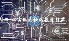 未来虚拟币交易讨论平台的发展趋势与最佳选择