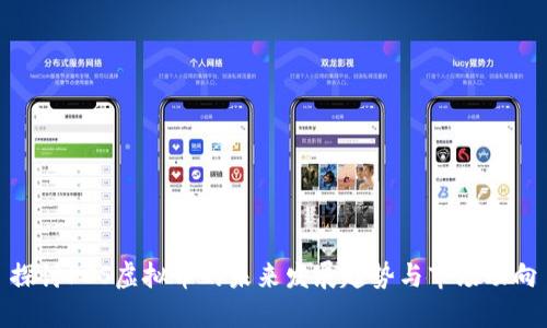 探讨PCS虚拟币的未来发展趋势与市场动向