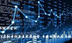 和关键词建议： CIR虚拟币的未来发展趋势：币圈