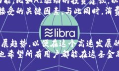   虚拟币钱包下载官网最新版：未来发展的趋势与