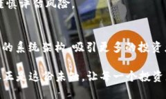   未来虚拟货币市场的趋势与发展：揭示FXT虚拟币