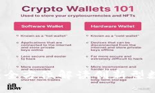 虚拟币平台Talk：全方位解读创新型数字货币交易平台