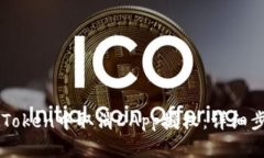 如何在imToken中取消DApp授权：详细步骤与指南