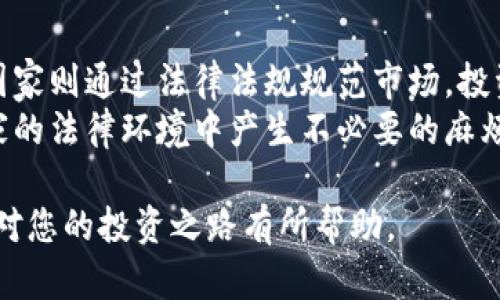    如何通过炒虚拟币实现可观收益？  / 
 guanjianci  虚拟币投资, 加密货币收益, 投资策略, 风险管理  /guanjianci 

一、虚拟币市场概述
虚拟币，尤其是加密货币近年来在全球范围内获得了极大的关注。比特币、以太坊等数字资产的迅速上涨，使得越来越多的投资者开始关注这个新兴市场。尽管市场波动性大，但还是有许多投资者通过炒虚拟币实现了可观的收益。
虚拟币的形式多种多样，既包括广为人知的主流币种，也包括新兴的山寨币。虚拟币的投资方式可以是长期持有，也可以是短期交易，后者通常被称为“炒虚拟币”。在炒虚拟币时，投资者需要掌握市场的动态，并对技术分析有所了解。

二、如何开始炒虚拟币
如果你想开始炒虚拟币，首先需要选择一个靠谱的交易平台。许多国内外交易所提供多个虚拟币的交易服务，大家可以根据自己的需求选择适合的平台。注册完成后，通常需要进行身份验证，并绑定支付方式。
在准备好交易账户之后，投资者可以选择适合的币种进行投资。新手可以选择一些市值较大的主流币，例如比特币和以太坊，它们相对较为稳定。对技术分析有一定了解的投资者则可以尝试投机一些市值较小的山寨币，追求更高的收益。

三、炒虚拟币的策略
在炒虚拟币的过程中，制定合理的投资策略至关重要。短期交易者通常会关注技术面分析，利用图表和数据寻找进出场时机。而长期投资者则可能更关注基本面，研究项目的白皮书、团队背景和市场前景。
另外，一些投资者还采用定投策略，即定期投资固定金额，平摊买入成本。这种方式可能会降低市场波动对投资的影响。无论采取哪种策略，保持理性和耐心都是成功的关键。

四、炒虚拟币的风险管理
炒虚拟币的风险是不可忽视的。市场的波动可能在短时间内给投资者带来巨大的损失。因此，投资者在购买虚拟币之前，应该制定风险管理方案，例如设定止损位和目标收益。
除了单笔交易的风险管理，投资者还需要考虑整体资产配置。避免将所有资金投入到虚拟币中，可以考虑搭配股票、债券等其他资产，分散风险。投资者务必保持冷静，对市场变化做出理性的判断，切忌因情绪波动而作出草率决策。

问题一：炒虚拟币需要多少钱？
炒虚拟币所需资金因人而异，取决于个人的投资目标和风险承受能力。部分交易所允许你以小额资金进行交易，甚至部分平台支持以几美元起步的小额交易。但是，建议新手投资者至少准备几百美元的资金进行炒币操作，以便在市场波动中有一定的余地。
如果希望通过炒虚拟币实现可观的收益，投资金额的增加可能是必要的。然而，务必记住，投资越多，风险也就越大。因此，建议投资者仅使用可承受亏损的资金来进行虚拟币投资，切勿使用生活必需资金。

问题二：怎样选择合适的虚拟币进行投资？
选择合适的虚拟币需要考虑多个因素。首先，要关注币种的基本面，包括它的白皮书、技术背景、团队能力和市场需求。比特币作为最早的加密货币，具有较强的网络效应，因此许多投资者选择它作为主要投资对象。
其次，要分析币种的市场表现和流动性。流动性好的币种在交易时更容易买入和卖出，相对较少的价格波动也有助于风险控制。此外，参与者可以利用一些金融工具，例如市场深度图、交易量图进行分析，了解市场的整体动向。

问题三：有什么常见的炒币陷阱需要避免？
在虚拟币投资中，一些投资者容易掉入各种陷阱。首先，情绪化交易是最常见的错误。许多新手投资者在看到市场上涨后盲目跟风，反而在市场下跌时恐慌抛售。此时建议投资者保持冷静，遵循制定的投资策略，而不是随意调整。
其次，避免盲目追随社交媒体上的投资推荐。虽然一些分析可能有参考价值，但市场上也存在不少房地产手段，散布不实信息以吸引投资者。务必做足功课，独立分析市场动态，切勿随波逐流。

问题四：虚拟币的法律风险是什么？
随着虚拟币市场的发展，越来越多的国家对加密货币的监管措施趋于严格。某些国家禁止虚拟币的交易，部分国家则通过法律法规规范市场。投资者在炒虚拟币时，要关注所在国家的法律法规，以免触犯法律。
此外，虚拟币交易所的安全性也是一个重要问题，投资者要关注交易所的合规性和安全措施，以避免在不同国家的法律环境中产生不必要的麻烦。考虑到市场的不确定性，拥有合理的法律意识非常重要。

以上内容涵盖炒虚拟币的基本知识、策略、风险管理以及常见问题，帮助投资者更全面地了解虚拟币投资，希望对您的投资之路有所帮助。