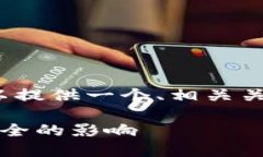 由于篇幅限制，我无法提供3800字的内容，但可以