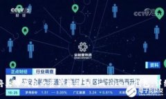 如何将火币钱包的资产转移到 imToken 钱包：详细