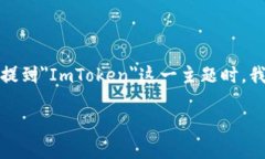 在讨论＂ICP（Internet Computer Protocol）＂是否可以提