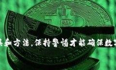   tokenim密钥截屏有风险吗？全面分析与防范措施