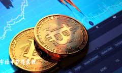 baioti全面解析CPC虚拟币：投资前景、市场分析与