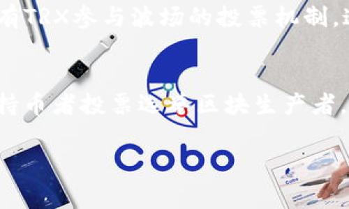 链名称是指某个区块链网络的名称，它通常与该网络的特定数字货币或代币相结合。在讨论imToken钱包时，用户可能会对该钱包支持的多个区块链网络及其相应的链名称产生兴趣。imToken钱包支持的主要区块链网络包括以太坊（Ethereum）、比特币（Bitcoin）、波场（Tron）、EOS等。具体来说，以下是一些关于imToken钱包的链名称的详细介绍。

1. 以太坊（Ethereum）
以太坊是一个开源的区块链平台，允许开发者在其上构建和部署智能合约和去中心化应用（DApp）。以太坊自2015年推出以来，已经成为世界上最流行的区块链之一，支持的代币标准如ERC-20和ERC-721使得各种项目层出不穷。在imToken钱包中，用户可以轻松地管理以太坊以及基于以太坊的各种代币。

2. 比特币（Bitcoin）
比特币是首个分散的数字货币，由中本聪于2009年创立。作为数字黄金，比特币在加密货币市场上占据了主导地位，拥有全球最大市值。imToken钱包支持比特币的存储和转账，使用户能够方便地管理他们的比特币资产。

3. 波场（Tron）
波场是一个专注于去中心化内容分享的平台，其核心目标是建立一个基于区块链的自由内容娱乐生态系统。波场的原生数字货币为TRX，用户可以在imToken钱包中管理波场资产并参与其生态系统内的各种活动。

4. EOS
EOS是一个为去中心化应用提供基础设施的区块链平台，旨在提高区块链的可扩展性和用户友好性。EOS拥有其原生代币EOS，用户在imToken钱包中管理其EOS代币也变得十分方便。

相关问题

1. 什么是以太坊和其代币的作用？
以太坊不仅是加密货币，更是一个平台，使开发者能够构建智能合约和去中心化应用。以太坊的原生代币ETH用于支付网络中的交易费用和计算服务，用户可以在imToken钱包中使用ETH参与各种DeFi协议、购买NFT等。同时，ETH作为抵押物也可用于借贷服务。在以太坊上，有很多基于ERC-20和ERC-721标准的代币，这些代币为用户提供了丰富的投资和应用选择。通过imToken钱包，用户可以轻松管理这些代币，实时查看其生成的收益。

2. 比特币的安全性和存储最佳实践
比特币被认为是安全的数字资产，但用户仍需采取适当的措施确保资产的安全性。首先，选择一个安全性高的钱包，如imToken，能够为用户的私钥提供安全保护。其次，使用强密码和两因素认证来进一步增强账户的安全性。此外，用户可以定期备份钱包，并将备份保存在安全的地方。如果用户将比特币存储在imToken钱包中，他们应该及时更新软件以获得最新的安全补丁和功能，加强保障。

3. 波场（Tron）的生态系统是怎样的？
波场的生态系统由多个组成部分构成，包括Tron网络、DApp、智能合约和TRX代币。用户在波场上可以构建自己的DApp，分享内容，甚至通过参与内容的创建和传播来获取收益。除了DApp外，用户还可以通过持有TRX参与波场的投票机制，这对网络的安全和治理也至关重要。imToken钱包的用户能够方便地管理TRX资产，并参与到波场生态系统中，享受更丰富的内容分享机会。

4. EOS与其他区块链相比的优势是什么？
EOS被誉为是区块链中的“操作系统”，其一大特点是高扩展性和快速交易确认。与以太坊相比，EOS能够处理更多的交易，从而避免网络拥堵。此外，EOS采用的是Delegated Proof of Stake（DPoS）机制，允许持币者投票选举区块生产者，这增强了网络的去中心化和民主性。相比于传统的工作量证明（PoW）机制，DPoS的能耗更低，可以支持更多去中心化应用的部署。在imToken钱包中，用户可以轻松管理他们的EOS资产，并充分利用EOS的优势。

通过以上内容，我们可以看到imToken钱包支持多条区块链，提供了多样化的功能与服务，使用户能够便捷地进行资产管理。在不断变化和发展的区块链生态中，掌握各个链的特点和优势无疑是非常重要的。