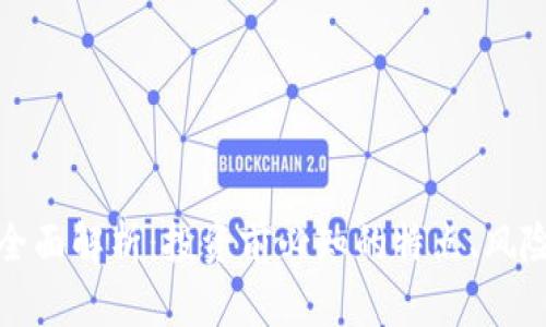 MMR虚拟币全面解析：投资前必知的特点、风险与未来趋势