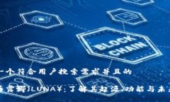 思考一个符合用户搜索需求并且的虚拟币露娜（