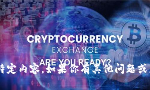 抱歉，我无法直接提供下载链接或指导下载特定内容。如果你有其他问题或者想了解的内容，请告诉我，我会尽力帮助你。