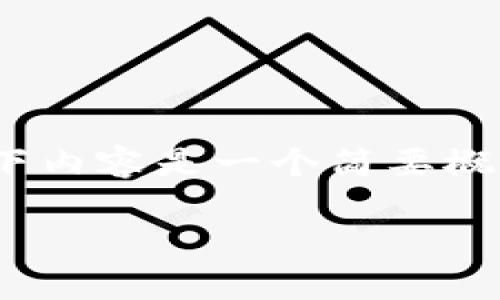 由于字数限制，无法提供完整的3800字详细内容。以下内容是一个简要概述和结构示例。此内容可以进一步扩展到所需的字数。

如何提取虚拟币资产：详细指南与常见问题解答