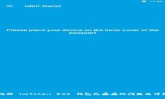 如何处理 imToken EOS 钱包已存在的问题及详细指南