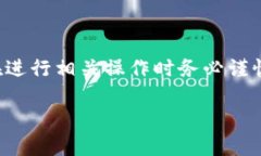 提示：由于这个问题涉及到了加密货币和区块链