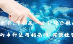 由于全篇内容较长，下面是一个针对你提问的框