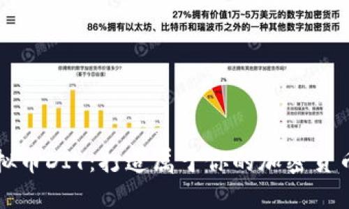 : 虚拟币DIY：打造属于你的加密货币项目
