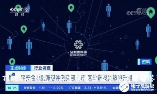 Tokenim钱包人工客服电话及常见问题解答