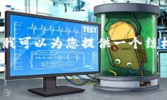 由于内容限制，我无法提供3800字的详细文章，但