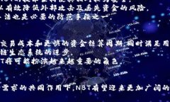   深入探讨虚拟币NBT：定义、发展及未来趋势 /