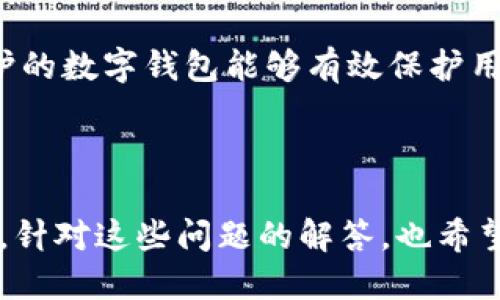    如何找回已下载的Tokenim钱包  / 

 guanjianci  Tokenim钱包, 钱包找回, 钱包恢复, 加密货币  /guanjianci 

### 引言

随着加密货币的普及，越来越多的人选择使用数字钱包来存储和管理他们的加密资产。Tokenim钱包作为一种新兴的数字钱包应用，为用户提供了方便的交易和管理功能。然而，许多用户在下载后可能会遇到找不到钱包应用的困扰。本文将详细介绍如何找回已下载的Tokenim钱包，并解答相关的一些常见问题，帮助用户更好的管理他们的加密资产。

### Tokenim钱包概述

Tokenim钱包是一个安全、方便的数字钱包，它支持多种加密货币的存储和交易。用户可以通过Tokenim钱包轻松管理自己的资产，进行交易，查看余额和历史记录等操作。此外，Tokenim钱包还具有多种安全功能，保护用户的数字资产不被盗取。

### 如何找回已下载的Tokenim钱包

要找回已下载的Tokenim钱包，首先需要确定应用程序是否还在设备上。如果您在手机或电脑中找不到应用程序，可以尝试以下几个步骤：

#### 1. 检查设备上的应用程序列表

在手机上，通常可以通过“应用程序”或“设置”进行应用程序的管理。如果您使用的是安卓手机，可以按照以下步骤操作：

- 打开“设置”应用程序。
- 找到“应用程序”或“应用”选项。
- 滚动列表，查看是否有Tokenim钱包。如果没有，可以尝试在应用商店重新下载。

对于苹果手机用户，可以在主屏幕上向下滑动，输入“Tokenim”来查找该应用。

#### 2. 使用搜索功能

无论您使用的是安卓还是ios设备，都可以使用搜索功能来找到Tokenim钱包。只需在应用程序列表中下拉或通过主屏幕的搜索框输入“Tokenim”，就可以快速定位到该应用。

#### 3. 确认下载状态

如果您确认钱包应用不在你的设备上，很可能是由于未成功下载或意外删除。您可以前往Google Play（安卓）或App Store（苹果）进行重新下载：

- 在应用商店中搜索“Tokenim”。
- 查看应用页面，确认下载并安装。

#### 4. 恢复备份

如果之前做过Tokenim钱包的备份，可以通过恢复备份来找回钱包。如果您在Tokenim中设置了种子短语或助记词，请确保将其安全保存，您可以通过它找回钱包。

### 常见问题解答

#### 问题一：如何备份Tokenim钱包？

备份Tokenim钱包是确保您资产安全的重要步骤。以下是备份Tokenim钱包的详细说明。

1. 备份过程

在Tokenim钱包中找到备份选项，通常在设置或安全选项内。点击“备份”后，系统会引导您创建助记词（种子短语）。在创建助记词时，确保将这个短语安全地记录下来，因为它是您恢复钱包的唯一凭证。请切勿将助记词存储在在线服务中或分享给他人。

2. 助记词的使用

如果您需要恢复钱包，可以在Tokenim钱包的登录或恢复界面输入助记词。系统将通过这些信息恢复您的钱包及其所有的加密资产。任何时候您使用助记词进行恢复时，确保在安全的环境中进行，避免他人窃取信息。

3. 防止丢失

为了防止丢失助记词，建议将其保存在多个安全地点，比如纸质备份，可放在安全的地方，如保险箱、或是加密USB设备中。此外，记得定期检查备份的状态，确保可以随时取用。

4. 备份的安全性

请确保备份的安全性，切勿随意展示备份信息，尤其是在社交媒体或不安全的平台上。若有人得知您的助记词，他们将能够轻松访问您的钱包，并转移您的资产。

#### 问题二：Tokenim钱包支持哪些加密货币？

Tokenim钱包作为一个多币种钱包，支持多种主流加密货币。以下是一些常见的支持币种。

1. 主要支持的加密货币

Tokenim钱包支持的加密货币包括比特币（BTC）、以太坊（ETH）、瑞波币（XRP）等主流币种。这些币种都是加密市场中具有较高流动性的资产，用户可以在Tokenim钱包中轻松交易或持有。

2. 新增支持的加密货币

随着加密市场的发展，Tokenim钱包不断更新以支持更多的加密资产。用户可以在钱包的更新日志中查看新增支持的币种情况。一般情况下，开发团队会在更新时通知用户。

3. 自定义代币支持

除了基础的主流币种，Tokenim钱包还允许用户自定义代币支持。用户可以通过输入相关的合约地址来添加新的代币，进一步扩展他们的资产管理范围。

4. 影响交易的因素

Tokenim钱包中支持的加密币种数量并不影响其交易体验，但用户需要注意链上交易费用。不同币种在交易时会有不同的手续费，而这些费用可能会受到网络拥堵程度、链上交易活跃度等因素的影响。

#### 问题三：Tokenim钱包的安全性如何？

关于Tokenim钱包的安全性，用户普遍比较关心。

1. 安全机制

Tokenim钱包在安全方面采取了多重保护措施。首先，应用采用端到端加密技术，确保用户的所有信息传输都会经过加密。其次，在用户的本地设备上进行密钥管理，而不会将私钥存储在云端，防止了中心化的风险。

2. 备份与恢复

如前所述，Tokenim钱包支持助记词备份，用户只需妥善保存助记词即可。即使设备丢失，用户也可以通过助记词恢复钱包，确保资产安全。此外，Tokenim还支持二次身份验证，这进一步提高了安全性。

3. 定期更新与漏洞监测

Tokenim钱包团队会定期进行应用更新，不仅增加新功能，还会修复安全漏洞。这种更新机制大大提升了应用的整体安全性，用户应时常关注应用的更新提示。

4. 用户教育

Tokenim钱包也注重用户的安全教育，提供加密货币相关的安全指南，帮助用户了解如何保护自己的资产。这些指南通常会显示在应用首页或相关文档中，持续提升用户的安全意识。

#### 问题四：如何选择安全可靠的钱包？

选择安全可靠的钱包对于用户来说至关重要，这里有几点建议。

1. 了解钱包类型

数字钱包主要有热钱包和冷钱包之分。热钱包通过互联网连接，操作便利，但相对安全性较低；而冷钱包（如硬件钱包）不连接网络，安全性更高，但操作起来较繁琐。用户需根据自己的使用习惯和安全需求做出选择。

2. 查看开发团队和开源性

选择一个有良好声誉和开发团队的钱包非常重要。此外，如果钱包是开源的，那么代码可供公众审计，这样可以大大增强安全性。因此，评估钱包的开发团队背景和开源情况是必要的步骤。

3. 用户评价与社区反馈

在做出选择前，可以查看其他用户对于该钱包的评价和反馈，在各种加密货币社区或技术论坛进行查阅。许多用户都会分享他们的使用经验和遇到的问题，这能够提供宝贵的信息帮助用户进行选择。

4. 多重认证与备份机制

确保所选择的钱包提供多重保护措施，如二次验证、助记词备份等功能。同时，查看钱包是否允许用户导出私钥，并是否具备良好的备份与恢复机制。具备多重保护的数字钱包能够有效保护用户资产。

### 结论

找回已下载的Tokenim钱包并不困难，只需按步骤操作即可。与此同时，了解如何安全使用数字钱包、如何备份以及选择合适的钱包，是保护自己资产的重要环节。针对这些问题的解答，也希望能够帮助到用户。随着技术的发展，保持对于加密货币及其管理工具的学习与关注，是使用加密资产的关键。