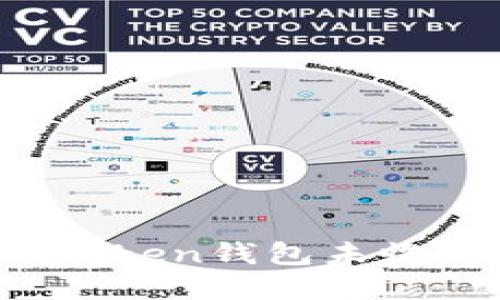 如何解决imToken钱包未收到币的问题？