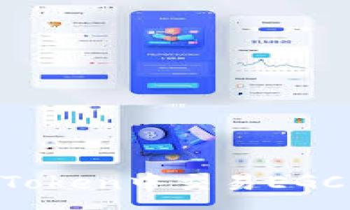 :
如何在imToken中交易EGC：详细指南