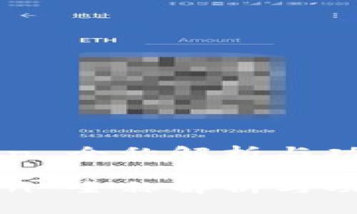 imToken 全称解析与功能详解

imToken 全称解析与功能详解