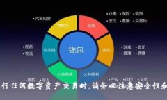 如何将数字货币提币到imToken钱包的详细指南imT