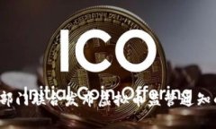 2023年十部门联合发布虚拟币监管通知的深度解读