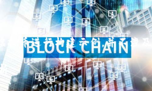 注意：以下内容是基于虚构的sgt虚拟币进行构建示例，并不涉及真实的虚拟货币投资或财务建议。

SGT虚拟币：投资新机遇与市场分析