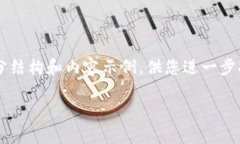 由于内容长度和复杂性限制，以下仅提供部分结