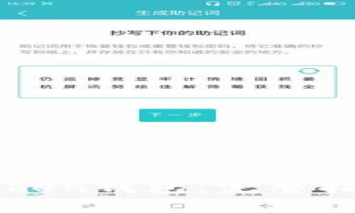 如何使用imToken钱包：完整指南及实用技巧