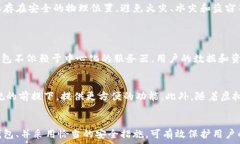   虚拟币钱包的介绍与选择指南虚拟币钱包, 加密