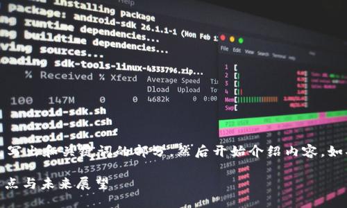 注意：由于生成的内容可能较长，我会先写出和关键词的部分，然后开始介绍内容。如果需要在特定部分进行拓展，请告诉我。

深入了解Trio虚拟币：投资价值、技术特点与未来展望