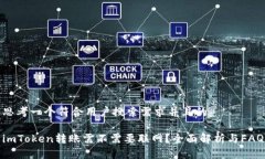 思考一个符合用户搜索需求并且的imToken转账需不