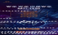 baioti全面解析冷钱包与imToken：数字资产安全储存