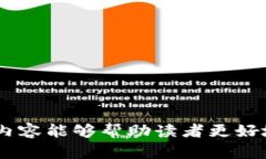   最适合你的虚拟币买卖APP：全面指南与选择策略