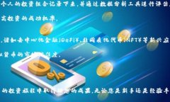    如何成功投资虚拟货币：全面指南  /  guanjian