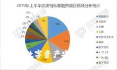 如何将imToken钱包的数字资产安全转移到火币钱包