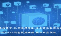 注意：以下内容属于虚构情节，仅供参考用途，