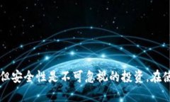    如何在 imToken 钱包中添加活跃权限及其重要性
