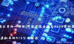 由于内容较长，下面的示例只是整篇文章的一部