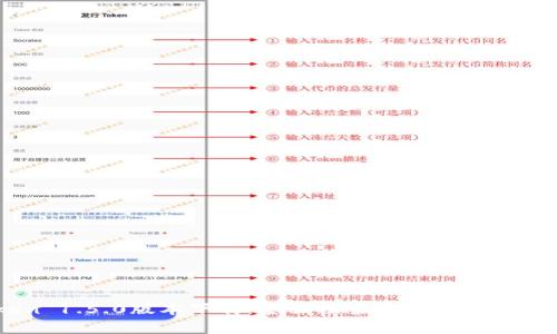imToken 1.5.0版本下载：全面探索数字资产管理的未来