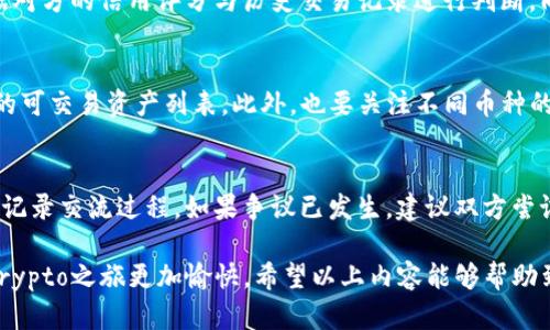 如何在ImToken中找到OTC交易功能及其使用指南

ImToken, OTC交易, 加密货币, 钱包使用/guanjianci

随着加密货币的迅速发展，数字资产的交易方式也越来越多样化。许多用户在使用加密货币钱包时，会遇到一些功能上的困惑，比如在ImToken钱包中找不到OTC（场外交易）功能。本文将详细介绍如何在ImToken中找到OTC交易功能、其使用方法以及常见问题的解答，帮助用户更好地理解与操作。

1. 什么是OTC交易？
OTC交易，即场外交易，指的是投资者不通过交易所，而是通过个人或平台直接进行的交易。这种交易方式通常适用于大额交易或者希望以更私密的方式完成交易的用户。OTC交易的优势包括避免市场波动带来的影响、减少交易费用以及保护交易隐私等。

2. ImToken的OTC交易功能介绍
ImToken作为一款流行的数字货币钱包，除了提供基础的代币存储与转账功能外，亦推出了OTC交易的功能。通过这一功能，用户可以方便地与其他用户直接进行货币兑换，尤其适合大额交易与交换稀有数字资产。具体的使用方式如下：

h42.1 访问OTC功能/h4
在ImToken钱包主界面，寻找“交易”或“OTC”栏目。通常情况下，OTC功能会被单独列出，方便用户访问。如果您在这里找不到该选项，可能是因为钱包版本较旧，请确保您的ImToken应用是最新的版本。

h42.2 创建交易/h4
点击进入OTC交易页面后，您可以选择“发布交易”或“买入/卖出”选项。通过填写相关的信息，比如交易币种、数量、价格等，便可以创建一笔交易。确保所提供的信息准确无误，以免影响交易的顺利进行。

h42.3 寻找交易对手/h4
发布交易后，ImToken会自动为您匹配潜在的交易对手。相应的，您也可以浏览现有的交易列表，选择合适的交易对象进行交易。在选择对手时，可以查看对方的信誉等级与过往交易记录，以提升交易的安全性。

3. 使用ImToken进行OTC交易的注意事项
虽然OTC交易的灵活性很高，但在使用ImToken进行交易时，用户仍需谨慎对待以下几个方面：

h43.1 选择信誉好的交易对手/h4
在进行OTC交易时，选择信誉良好的交易对手至关重要。ImToken提供了交易对手的信用评分系统，用户可以通过查看评分与历史交易记录来评估对方的可靠性。

h43.2 注意交易安全/h4
在交易过程中，确保使用ImToken内置的安全支付方式，不要随意通过非正规途径转账。此外，也应避免在聊天工具中分享个人信息，以防受骗。

h43.3 清楚了解交易费用/h4
OTC交易通常会涉及一定的手续费，用户需确保在交易前了解所需支付的相关费用，以避免产生不必要的损失。

4. 常见问题解答

h4问题1：为什么我在ImToken中找不到OTC选项？/h4
如果您在ImToken中找不到OTC选项，可能有几个原因。首先，请确保您的app已更新至最新版本，早期的版本可能尚未开放该功能。其次，不同地区的用户可能面临功能限制，部分国家或地区可能不支持OTC交易。最后，如果您的网络环境不稳定，可能会导致页面加载不完全，建议尝试重启应用或更改网络环境。对于新的用户，建议查阅ImToken官方提供的文档，帮助您快速上手相关功能。

h4问题2：OTC交易的安全性如何保证？/h4
OTC交易的安全性主要依靠钱包及交易平台的设计与用户自身的行为。在ImToken中，交易过程都有内置的安全系统，确保用户信息和资产的安全。此外，用户在选择交易对手时，可依据对方的信用评分与历史交易记录进行判断。同时，建议用户在交易时不通过非官方渠道进行支付，以保障财产安全。另外，保持警觉，切勿轻信陌生人的表述，若设置交易信息时发现任何异常，请及时结束交易并联系ImToken客服。

h4问题3：我可以在ImToken上交易哪些货币？/h4
ImToken支持多种主要数字货币的OTC交易，包括比特币（BTC）、以太坊（ETH）及其衍生代币等。具体的可交易资产可能会随市场情况的变化而调整，用户在OTC交易页面可以查看最新的可交易资产列表。此外，也要关注不同币种的流动性及市场行情，以便选择合适的资产进行交易。

h4问题4：如何解决OTC交易中遇到的争议？/h4
在OTC交易中，因信息不对称或操作失误造成的争议时有发生。为减少争议的风险，交易前可先进行全面具体的沟通，确保各项信息清晰明确，并尽可能通过ImToken界面提供的工具来记录交流过程。如果争议已发生，建议双方尝试协商解决，若仍无法达成一致，可寻求ImToken客服的辅导。通过官方渠道寻求帮助，确保公平的解决方案。保护好聊天记录以及交易细节信息，以便作为后续处理的依据。

通过以上的介绍，相信用户能够更好地理解在ImToken中如何找到与使用OTC交易功能，在实际操作中也能更加顺畅、安全。同时，保持良好的交易习惯与风险防范意识，能够让我们的crypto之旅更加愉快。希望以上内容能够帮助到您！