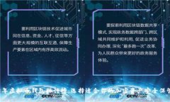 2023年虚拟币钱包排行榜：选择适合你的加密资产