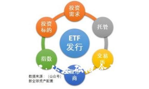 虚拟币产出详解：从基础概念到挖矿技术分析
