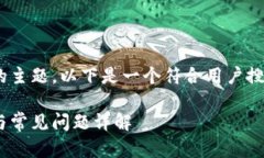 关于“薄饼在 tokenim 上能用吗”的主题，以下是